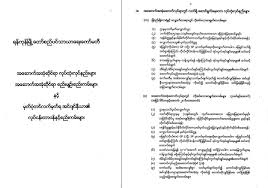 Ycdc Building Rules Regulation Ls Duties Myanmar