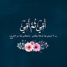 We did not find results for: ØµÙˆØ± Ø¹Ù† Ø§Ù„Ø§Ù… Ø£Ø¬Ù…Ù„ Ø§Ù„ØµÙˆØ± Ø¹Ù† Ø§Ù„Ø§Ù… Ø­Ø¨ ÙˆØ­Ù†Ø§Ù† Ø²ÙŠÙ†Ù‡