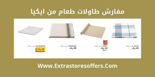 غير مدفوع أو تكملة طاولات اكل ايكيا Pleasantgroveumc Net