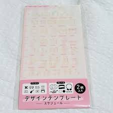 新品　セリア　4点セット デザインテンプレート　文字　イラスト　スケジュール　手帳　デコレーション　ステンシルシート　テンプレ　