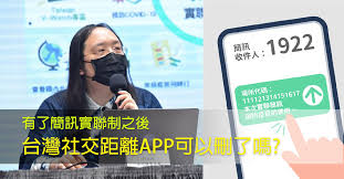 #簡訊實聯制 簡單說就是發送簡訊，所以可以由掃描qrcode ，跳到簡訊模式再發送。愛鳳手機好像可以直接開相機，就可以掃描，但我用的三星手機不行，所以這個影片主要針對習慣使用line，利用 #疾管家 好友 ，如何加入和掃描使用。 æœ‰äº†ç°¡è¨Šå¯¦è¯åˆ¶ä¹‹å¾Œå°±å¯ä»¥åˆªé™¤å°ç£ç¤¾äº¤è·é›¢appäº†å—Ž Pkç·¨è¼¯å®¤