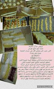 Epingle Par Noura Sur Mes Gateaux Ke Jai Trouve Sur Facebook Recette Cuisine Recette Gateau