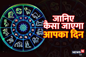 But they may not have a good relationship with their father and boss this month. 2021 04 24 05 51 00 Today S Horoscope April 24 Aaj Ka Rashifal Cancer Leo And Virgo Horoscope Rojgar Samachar Govt Jobs News University Exam Results Time Table Admit Card And Rojgar Results