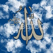 ‫الله السماء‬‎ ile ilgili görsel sonucu