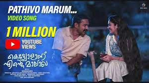 Asif ali starrer #kettiyolaanuentemalakha directed by #nisambasheer & produced by listin stephen under the banner of magic frames. Pathivo Maarum Lyrics Translation Kettiyolaanu Ente Malakha