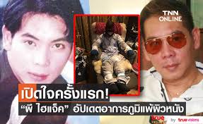 ไฮแจ็ค) was a thai boy band famous and popular in the 1990s under rs promotion.and they are first boy band of rs label. 696mb8jq1ddbxm