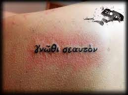 Find this pin and more on tattoo ideas by lyrica. Gnothi Seauton Tattoo Tatuaggi