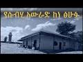 ሺሊላ ቁጥቡል አብሬቲ ሺፋኤ ሸጀሩ ያቁቱል ጀና ሺፋኤ. áˆºáˆŠáˆ‹ á‰áŒ¥á‰¡áˆ áŠ á‰¥áˆ¬á‰² áŠ¢áˆ›áˆ™ áˆºáˆŠáˆ‹ áŒŒá‰³á‹¬ áˆºáˆŠáˆ‹ á‹¨á‰ƒáŒ¥á‰£áˆ¬ áˆ€á‹µáˆ« áˆ˜áŠ•á‹™áˆ› Dana Records áˆ«áˆáˆ³ Ramsa Media