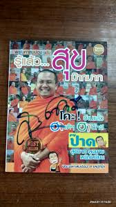 การ์ตูนไทย สำนักพิมพ์ burapat comics ประเภท pdf ราคาหน้าปก ฿129 isbn n/a จำนวนหน้าดิจิตอล. à¸£ à¹à¸¥ à¸§ à¸ª à¸‚à¸¡ à¸²à¸à¸¡à¸²à¸ à¸žà¸£à¸°à¸¡à¸«à¸²à¸ªà¸¡à¸›à¸­à¸‡ à¸•à¸²à¸¥à¸› à¸•à¹‚à¸• à¸¡ à¸¡à¸«à¸™ à¸‡à¸ª à¸­ Inspired By Lnwshop Com