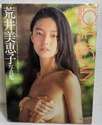 新井美恵子 LOVE AGAIN 写真集 雑誌 AV アダルト 成人向け 写真集の入札履歴 - すべての入札履歴