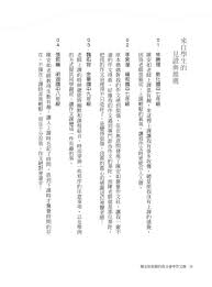 Yct speaking test primary level. æ•¦ç…Œæ›¸å±€ é™³å®‰å¦‚è€å¸«çš„é«˜åˆ†æœƒè€ƒä½œæ–‡èª² 1ç‰ˆ