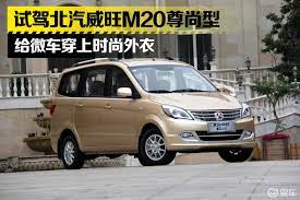威旺m202016款1 5l 手动基本型bj415b 节能版国5汽车图片 汽车图片大全 易车 van vehicles shows