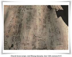 Free for personal & commercial use. Oracle Bone Script Beyond Calligraphy