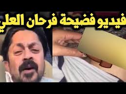 يأتي قرار ترحيل فرحان العلي بعد نشره لمقطع فيديو تسبب في إتهامه بخدش الحياء العام، وكانت محكمة التمييز الكويتية قد قضت قبل أيام بالامتناع عن النطق بعقاب الفنان الباكستاني، وألغت حكم السجن. Ù…Ù‚Ø·Ø¹ ÙØ±Ø­Ø§Ù† Ø§Ù„Ø¹Ù„ÙŠ Ø§Ù„Ø®Ø§Ø¯Ø´ Ø¨Ø§Ù„Ø­ÙŠØ§Ø¡ ÙÙŠ Ø³Ù†Ø§Ø¨ Ø´Ø§Øª ÙŠØ«ÙŠØ± Ø¶Ø¬Ø© ÙÙŠ Ø§Ù„ÙƒÙˆÙŠØª Ø§Ù„ØªÙØ§ØµÙŠÙ„ Ø¯ÛŒØ¯Ø¦Ùˆ Dideo