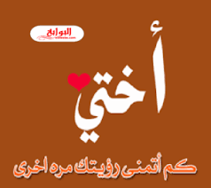 Maybe you would like to learn more about one of these? Ø¹Ø¨Ø§Ø±Ø§Øª Ø¹Ù† Ø§Ù„Ø£Ø®Øª Ø§Ù„Ù…ØªÙˆÙÙŠÙ‡ ÙÙŠ Ø±Ù…Ø¶Ø§Ù† Ø¹Ø¨Ø§Ø±Ø§Øª ÙÙ‚Ø¯Ø§Ù† Ø§Ù„Ø§Ø®Øª
