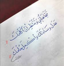 تتجاهلني وتنتظر ان اكلمك عدل وسادتك واكمل حلمك منى الشامسي Words Quotes Dont Push Me