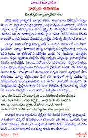 Bhaskara Padyalu In Telugu Pdf