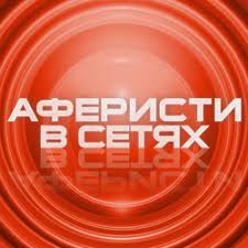 Оля хочет узнать, не изменяет ли ей парень. Otzyv O Programma Aferisty V Setyah Vpechatlilo