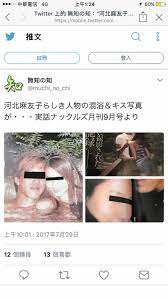全裸浴照遭外流日本國民美少女被爆還有性愛照- 自由娛樂