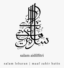 Selamat hari raya aidilfitri by bukkavyi on deviantart. Selamat Hari Raya Aidilfitri Hd Png Download Kindpng
