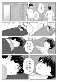 twitter 春牧 漫画 牧春 漫画 おっさんずラブ