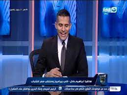 أكد إبراهيم عادل نجم وسط بيراميدز الشاب على أهمية الفوز الصعب الذي حققه الفريق على حساب نادي أسوان بهدفين مقابل هدف فى إطار لقاءات الدوري الممتاز. Ø§Ø¨Ø±Ø§Ù‡ÙŠÙ… Ø¹Ø§Ø¯Ù„ Ù„Ø§Ø¹Ø¨ Ø¨ÙŠØ±Ø§Ù…ÙŠØ¯Ø² ÙˆÙ…Ù†ØªØ®Ø¨ Ø§Ù„Ø´Ø¨Ø§Ø¨ Ø·Ù…ÙˆØ­ÙŠ Ø§Ù„Ø§Ø­ØªØ±Ø§Ù ÙˆØ§ØªÙ…Ù†Ù‰ ØªØ­Ù‚ÙŠÙ‚ Ø§Ù†ØªØµØ§Ø±Ø§Øª Ù„Ù…Ù†ØªØ®Ø¨ Ù…ØµØ± Youtube