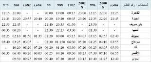 مواعيد قطارات النوم من القاهرة الى اسوان اجمل بنات