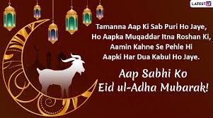 Hari raya directly translates to great day in english. Hari Raya Haji 2020 Wishes Eid Al Adha Hd Images Whatsapp Stickers Facebook Messages Gifs Wallpapers And Instagram Stories To Send On Bakrid Festival Latestly