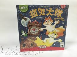 嘟嘟嘴幼教部落格 duduzui blog 抓鬼大隊 午夜時分的抓鬼之旅 d 考驗你的短暫記憶力 board games book cover blog posts