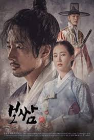 Nonton greenland (2020) gratis di sobatkeren21, pusat nonton film movie terbaru bioskop atau serial tv terlengkap dengan subtitle indonesia / subtitle inggris. Nonton Film Layarkaca21 Drama Korea Terbaru Sub Indonesia