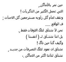 نشتاق ل انفسنا Kh Eloquent Math Dedication
