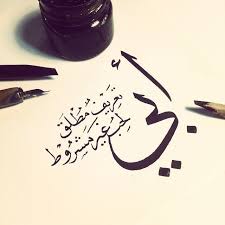أبي تعريف للحب غير مشروط Dad Quotes I Love My Dad Arabic Love Quotes