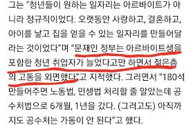 망치부인 전반전 2017 05 14 문재인은 각성하라 내 생계는 어찌하나 동시에 돌아온 댓글부대 외교 주도권 잡은 문재인. Ven4zofpizrn1m