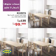 التبغ ذاكرة صوت مفارش طاولات طعام ايكيا Cabuildingbridges Org