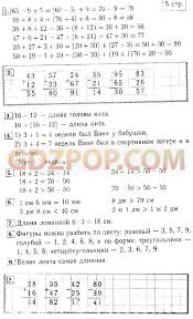 математика 4 класс 2 часть страница 8 номер 32 Matematika 3klass Rabochaya Tetrad M I Moro Elementary Word Search Puzzle Military Forces