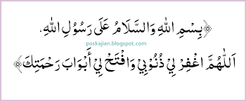 Tulisan Kaligrafi Doa Masuk Masjid Contoh Kaligrafi
