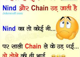 I rang up my phone company and said, i want to report a nuisance caller… he said, not you again! Funny Quotes Hindi Love