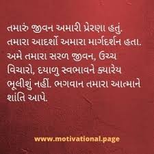 Shradhanjali In Gujarati Shok sandesh in hindi for whatsapp. shradhanjali in gujarati