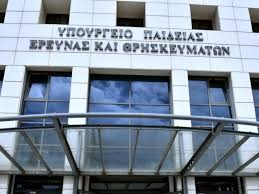 Κοινός οδηγός υλοποίησης διαδικτυακών υπηρεσιών. Thlefwnhma Gia Bomba Sto Ypoyrgeio Paideias