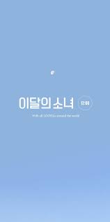 Loona logo finally finished my loona logos loona loona logo phone wallpapers wallpaper cave loona wallpaper lockscreen hd fondo de pantalla kpop vivi, ha seul, . Briel On Twitter Loona Why Not Teaser Wallpaper Lockscreens