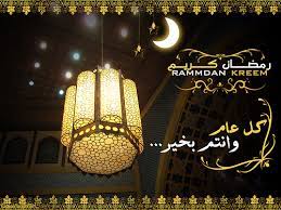 رمضان كريم ramadan kareem ramadan wishes ramadan