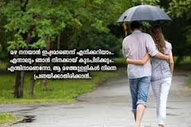 Nelson mandela was born on july 18, 1918, into a royal family of the thembu tribe, south africa. Love Quotes In Malayalam Love Quotes In Malayalam With Images
