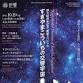 Tokyo Metropolitan Symphony Orchestra event image