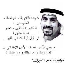 أحمد الشقيري Inspirational Quotes With Images Funny Arabic Quotes Literature Quotes