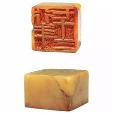 齊白石如何成為齊白石 書法屋 微文庫 seal stamps dish soap handcraft