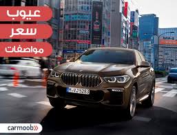 بي ام دبليو ام 4 كشف 2022: Ø³Ø¹Ø± ÙˆÙ…ÙˆØ§ØµÙØ§Øª Bmw X6 2020 Ù…Ù…ÙŠØ²Ø§Øª Ùˆ Ø¹ÙŠÙˆØ¨ Ø¨Ù‰ Ø§Ù… Ø¯Ø¨Ù„ÙŠÙˆ Ø§ÙƒØ³ 6 2020