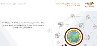 يعتمد التسجيل على آلية التوثيق الإلكتروني من هويتك ، لذا يتطلب ذلك التحقق من تسجيلك المسبق بخدمة أبشر Ø§Ù„Ø§Ø³ØªØ±Ø®Ø§Ø¡ Ø§Ù„Ø¬Ø§Ø°Ø¨ÙŠØ© Ø³Ù†ÙŠØ²ÙŠ Ø¬Ø§Ù…Ø¹Ø© Ø§Ù„Ø§Ù…ÙŠØ± Ø³Ø·Ø§Ù… Ù†Ø¸Ø§Ù… Ø§Ù„Ø®Ø¯Ù…Ø§Øª Ø§Ù„Ø§Ù„ÙƒØªØ±ÙˆÙ†ÙŠØ© Guillotinpoilvet Com