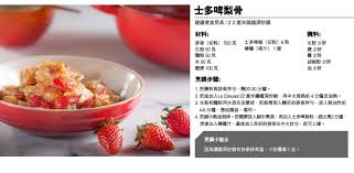 Favoured over 草莓 (cou2 mui4, strawberry) due to homophony of the latter with 霉 (mui4), as in 倒霉 (dou2 mui4, unlucky). Promotions Men In Kitchen Le Creuset Hong Kong Meat Dishes Food Dishes