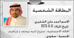 Check spelling or type a new query. Biodata Diri Dalam Bahasa Arab Dan Artinya Ilmu Akademika