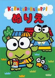 Here you can explore hq keroppi transparent illustrations, icons and clipart with filter setting like polish your personal project or design with these. Kero Kero Keroppi Coloring Book 1